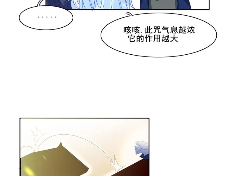 第13话 找出真凶 第28页