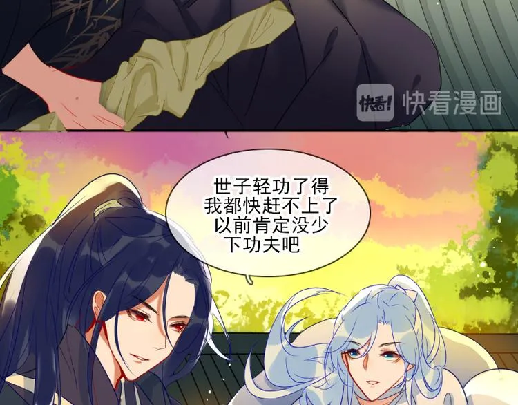 第13话 找出真凶 第33页
