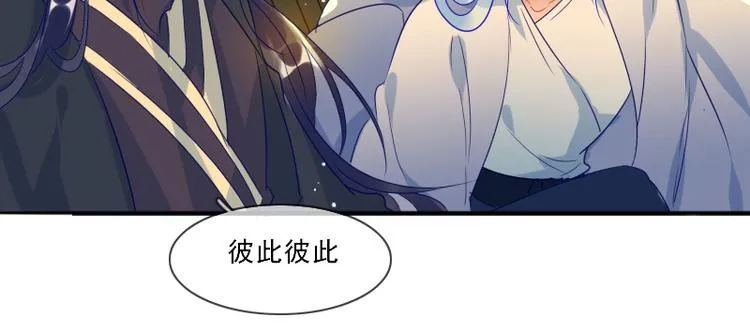 第13话 找出真凶 第34页
