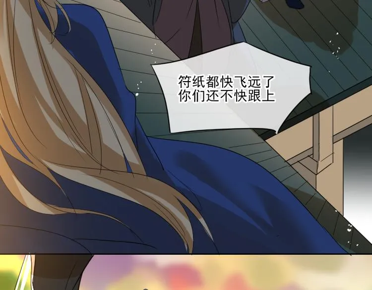 第13话 找出真凶 第36页