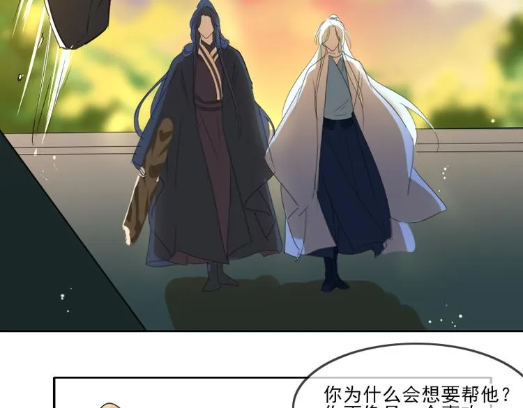 第13话 找出真凶 第37页