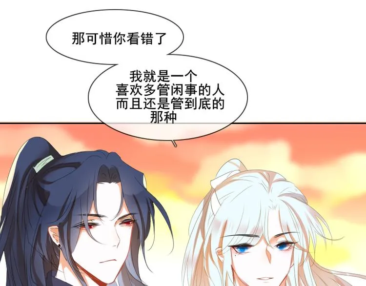 第13话 找出真凶 第39页