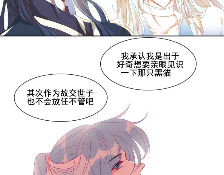 第13话 找出真凶 第40页