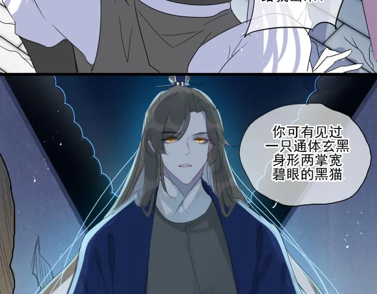 第13话 找出真凶 第49页
