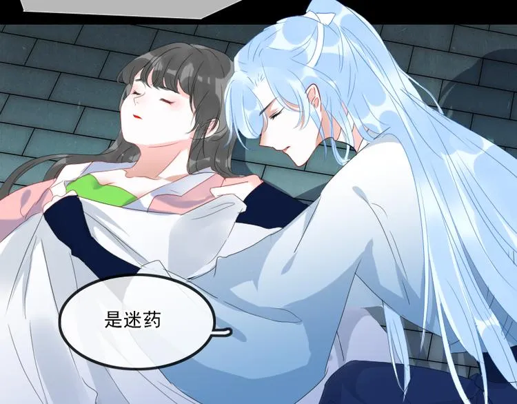 第13话 找出真凶 第52页