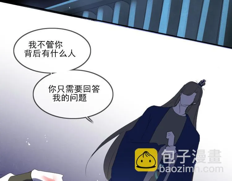 第13话 找出真凶 第54页