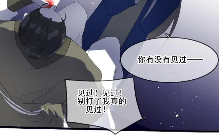 第13话 找出真凶 第55页