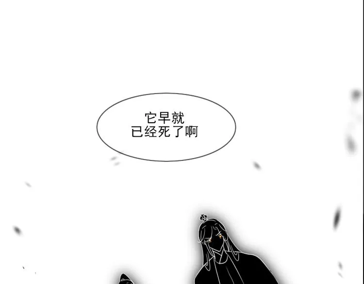 第13话 找出真凶 第56页