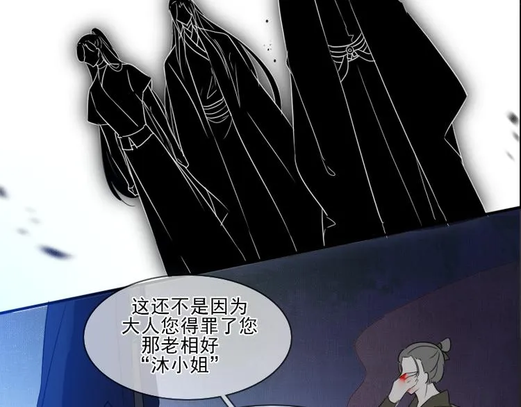 第13话 找出真凶 第57页