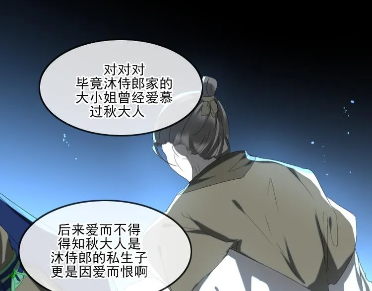 第13话 找出真凶 第62页