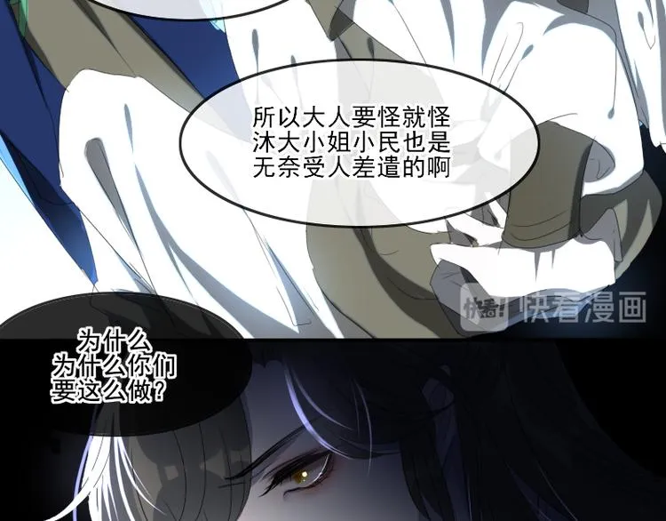 第13话 找出真凶 第63页