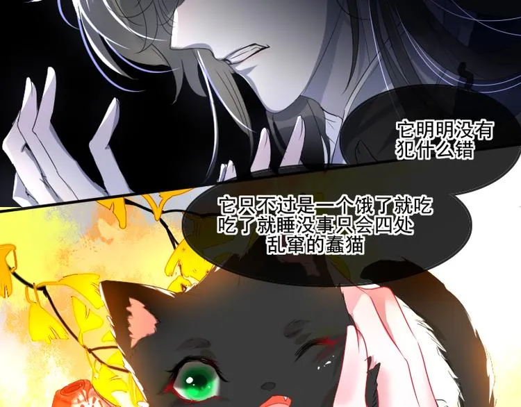第13话 找出真凶 第64页
