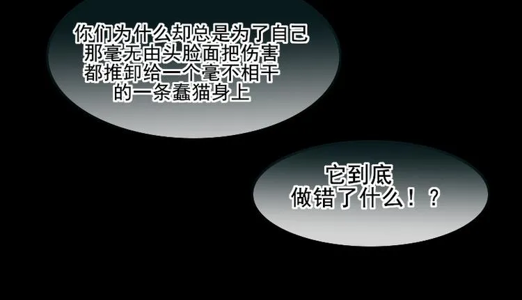 第13话 找出真凶 第66页