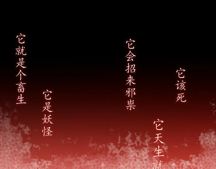 第13话 找出真凶 第67页