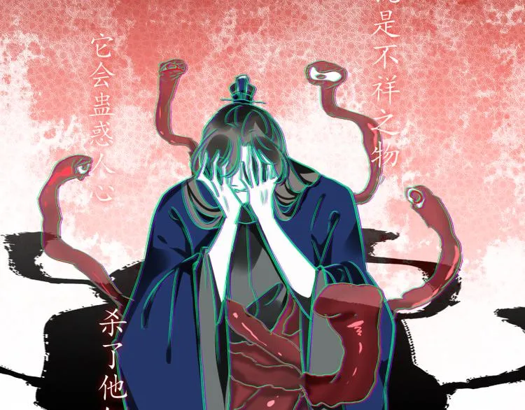 第13话 找出真凶 第68页