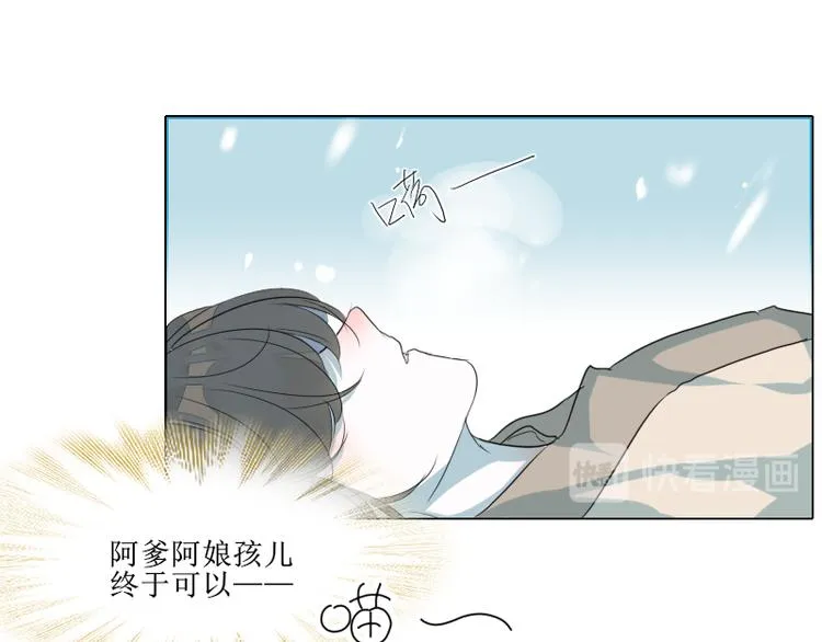第13话 找出真凶 第75页