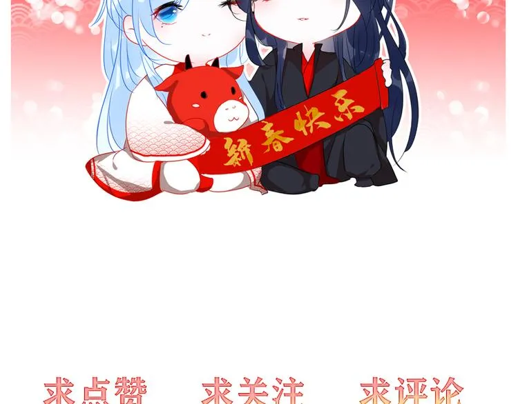 第13话 找出真凶 第81页