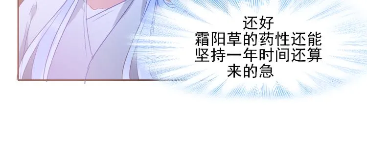 第10话 前往侍郎府 第13页