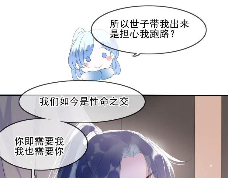 第10话 前往侍郎府 第16页