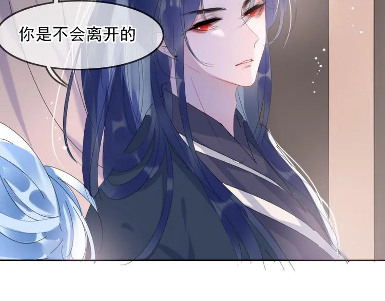 第10话 前往侍郎府 第17页