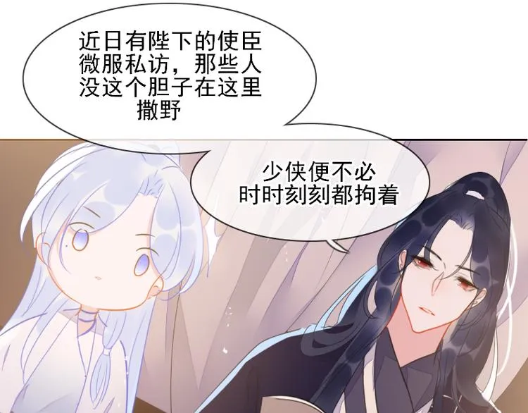 第10话 前往侍郎府 第18页