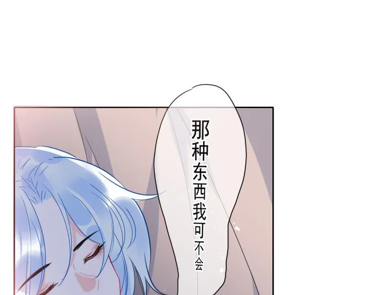 第10话 前往侍郎府 第24页