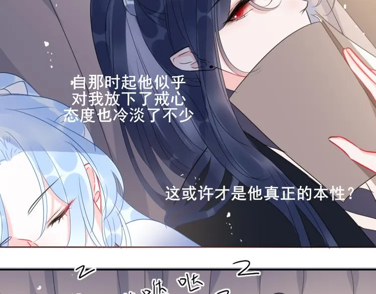 第10话 前往侍郎府 第26页