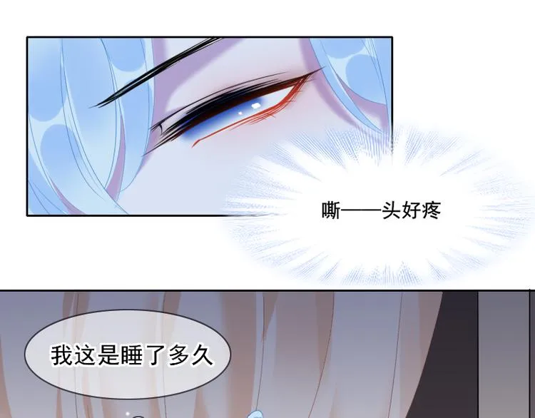 第10话 前往侍郎府 第37页