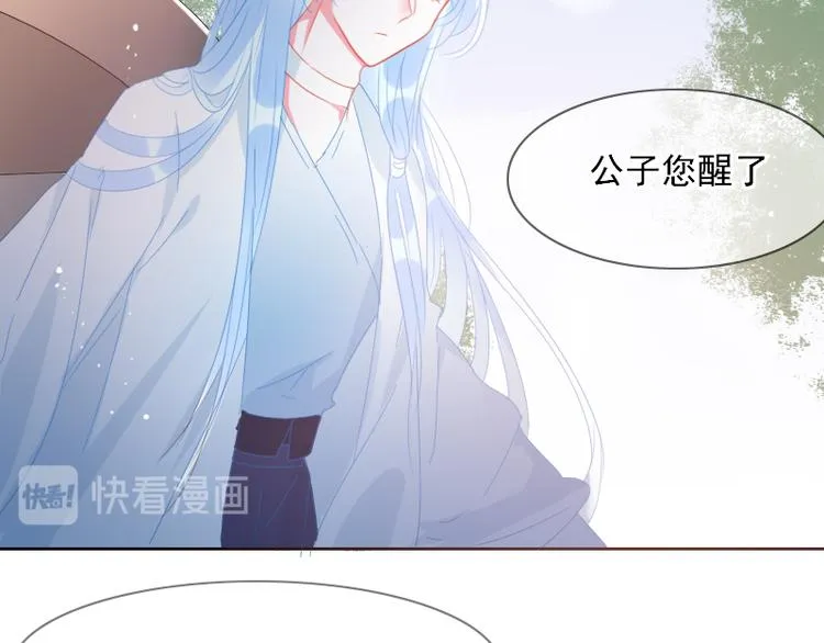第10话 前往侍郎府 第39页