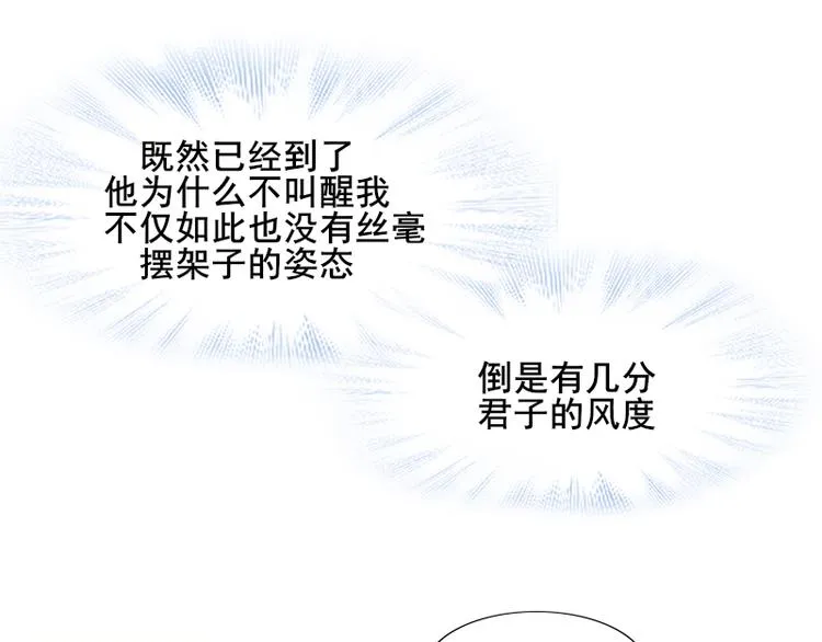 第10话 前往侍郎府 第41页