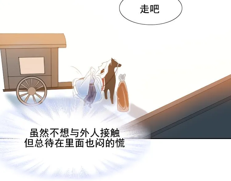 第10话 前往侍郎府 第42页
