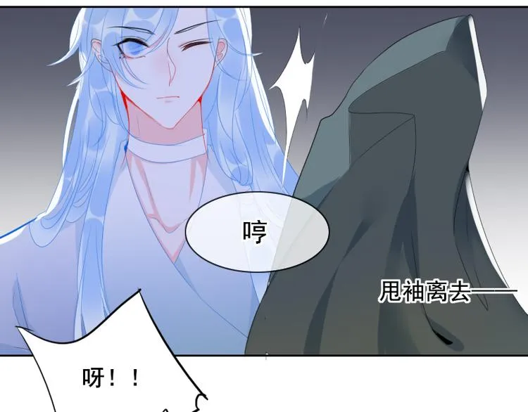 第10话 前往侍郎府 第50页
