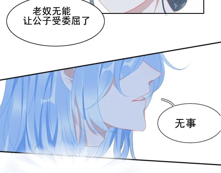 第10话 前往侍郎府 第53页