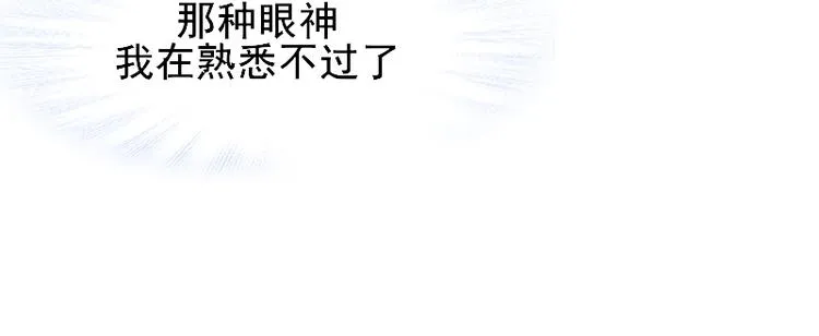 第10话 前往侍郎府 第54页