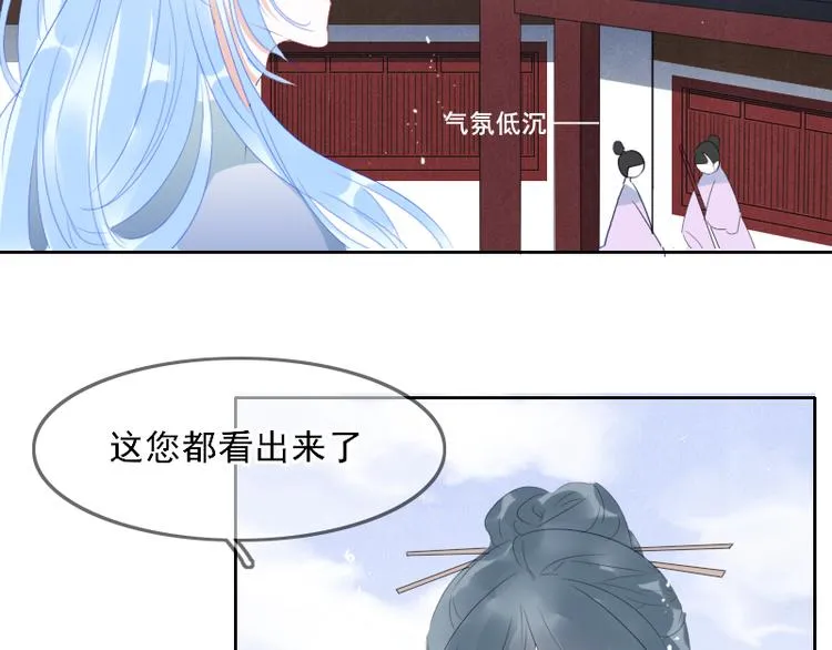 第10话 前往侍郎府 第63页
