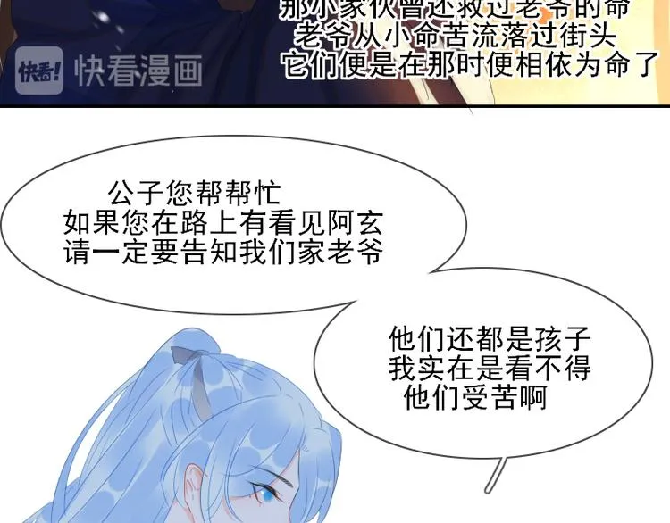 第10话 前往侍郎府 第66页