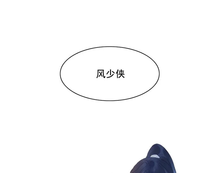 第10话 前往侍郎府 第68页