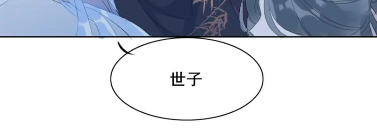 第10话 前往侍郎府 第70页