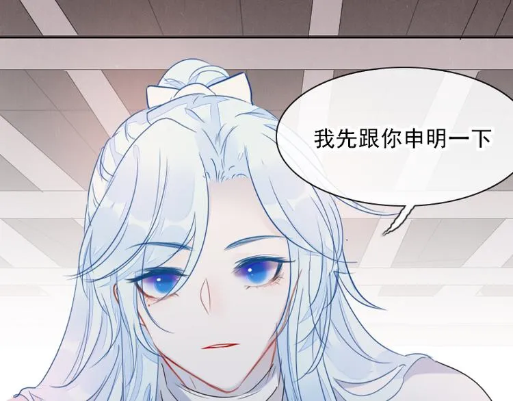 第9话 我的选择是 第5页