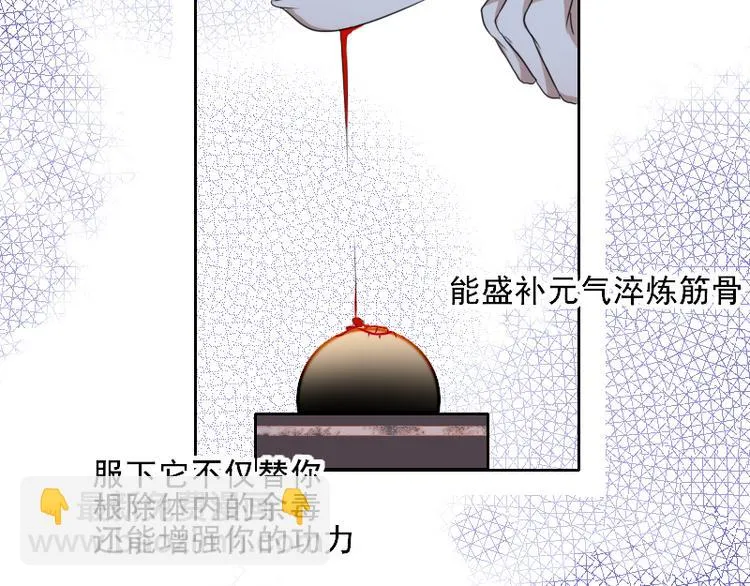 第9话 我的选择是 第7页