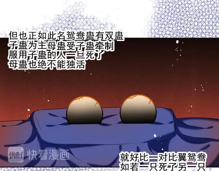 第9话 我的选择是 第8页