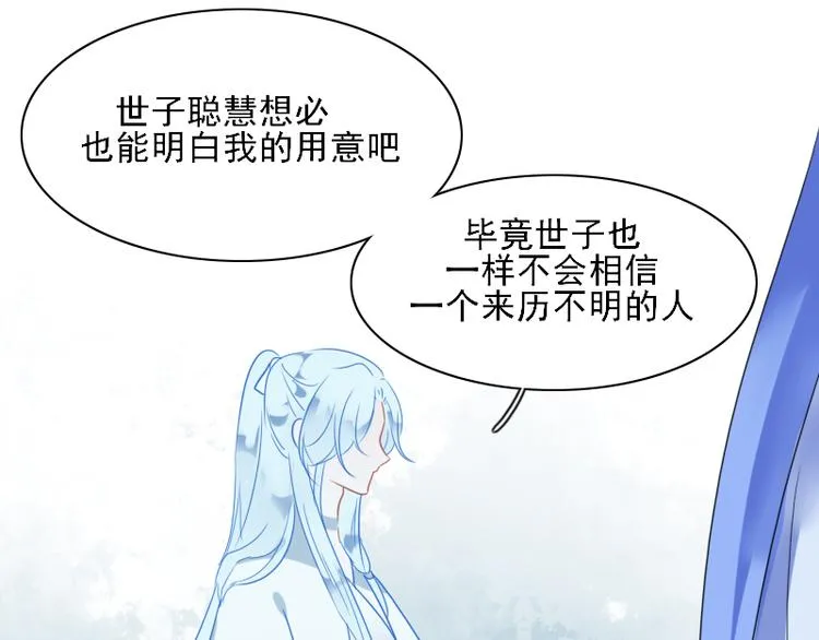 第9话 我的选择是 第10页