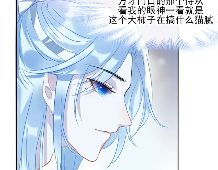 第9话 我的选择是 第12页