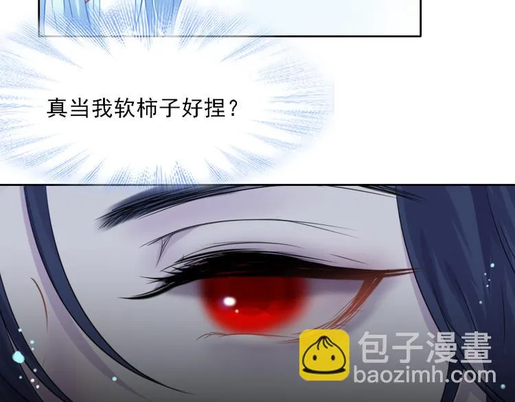 第9话 我的选择是 第13页