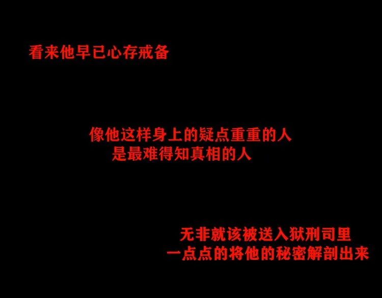 第9话 我的选择是 第15页