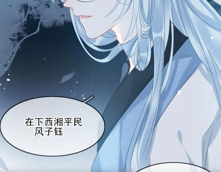 第9话 我的选择是 第17页