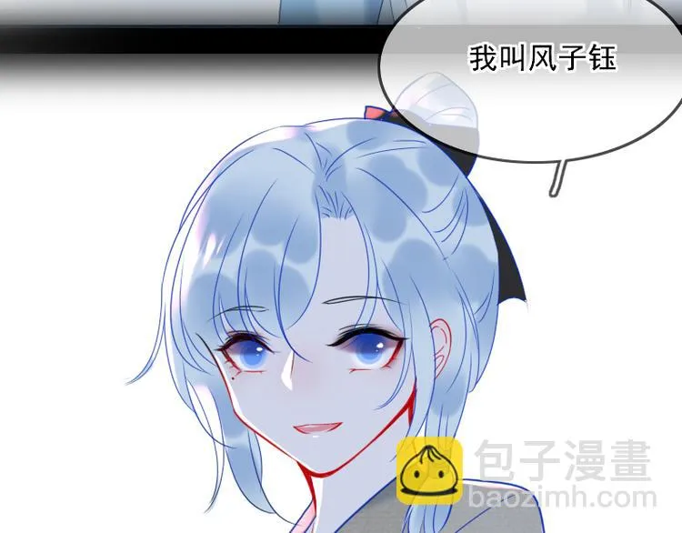 第9话 我的选择是 第18页