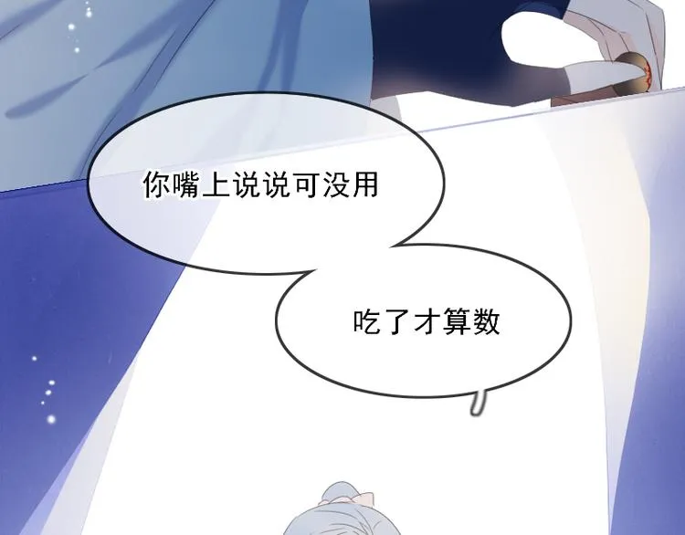 第9话 我的选择是 第24页