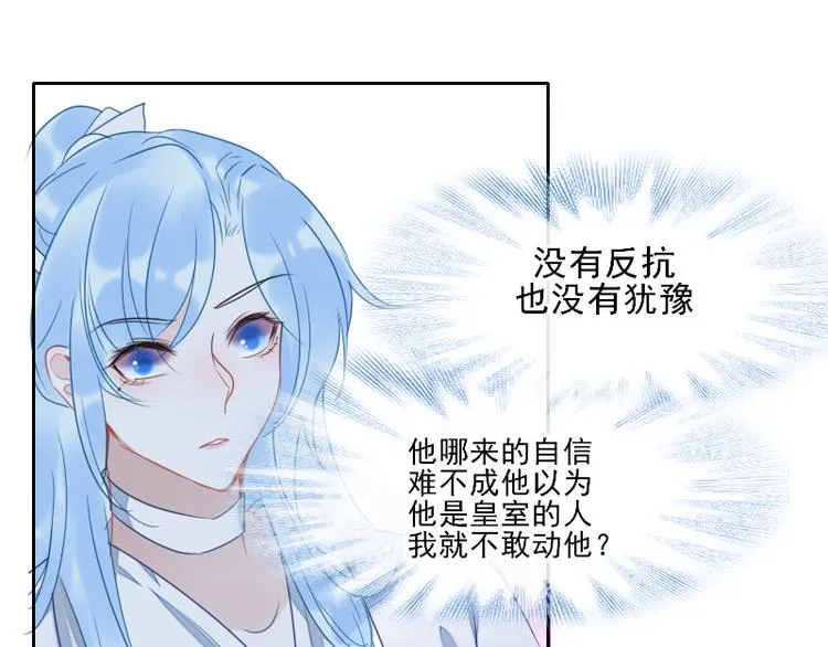 第9话 我的选择是 第27页