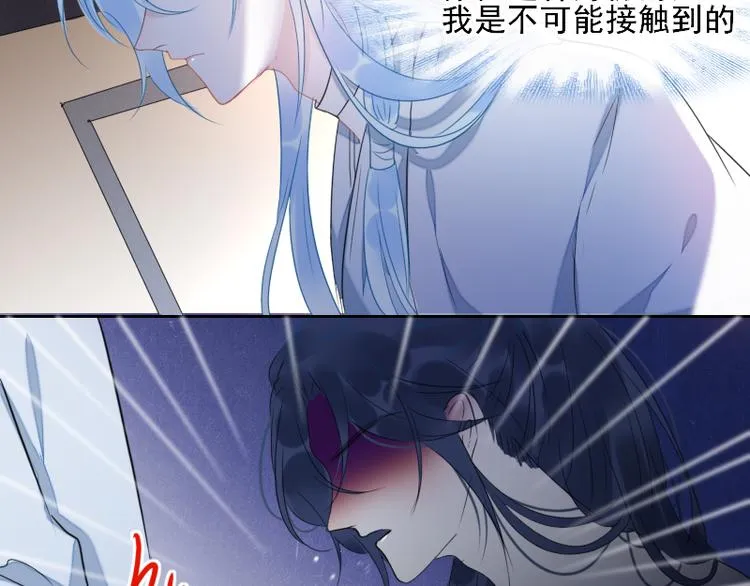 第9话 我的选择是 第29页